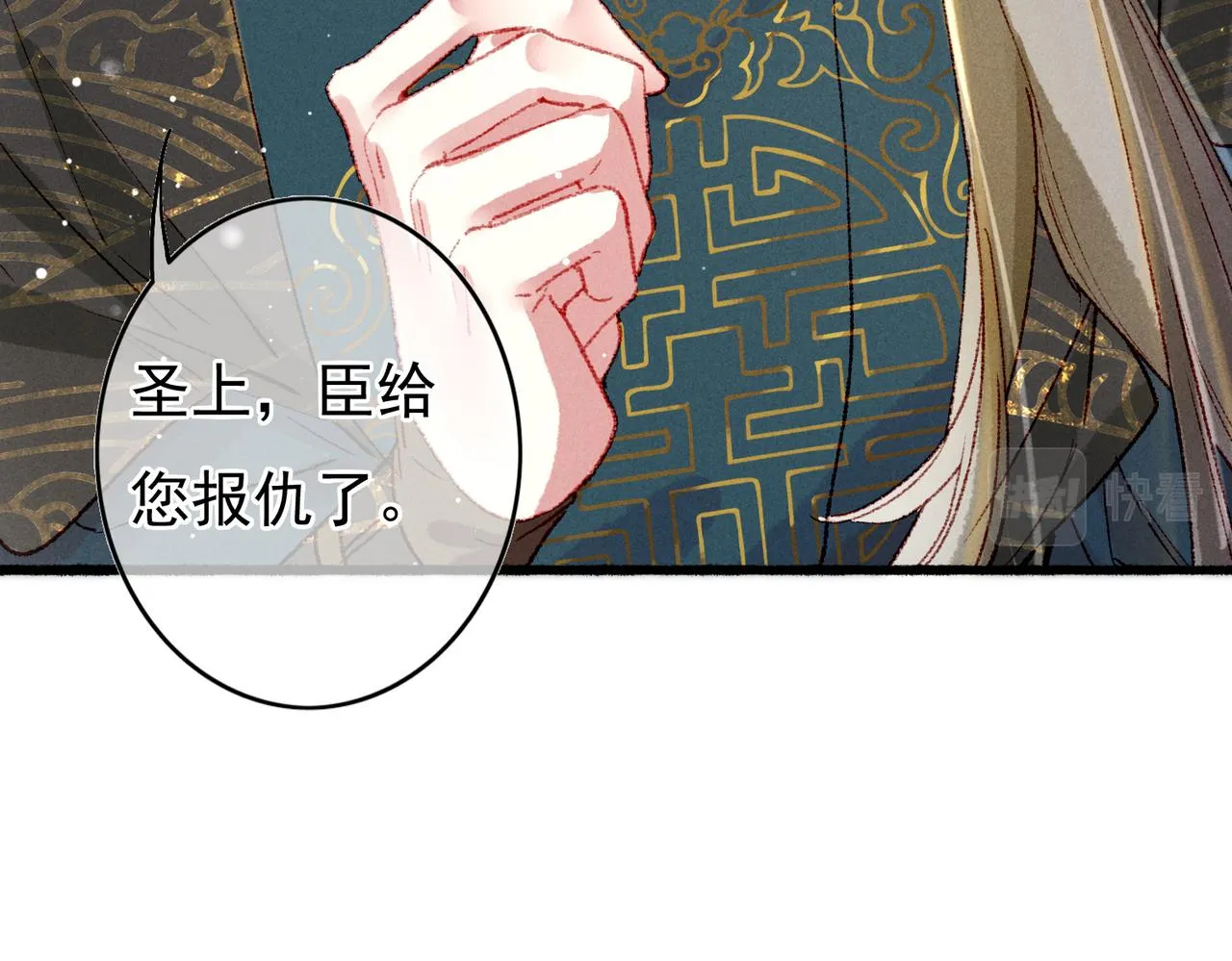 第60话莫名的不爽 第61页