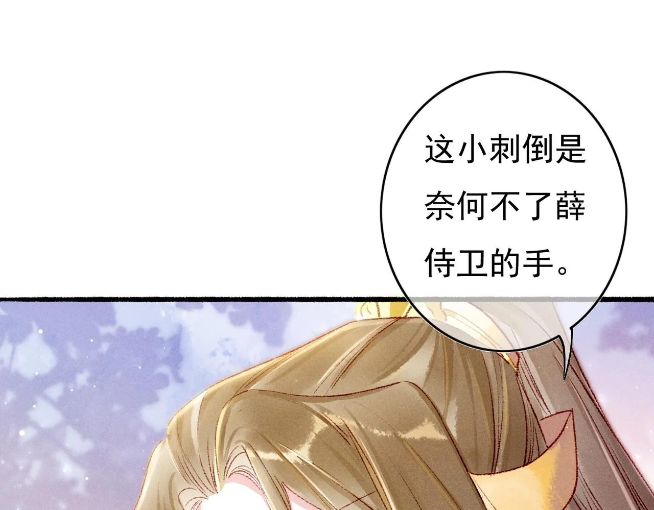 第60话莫名的不爽 第62页
