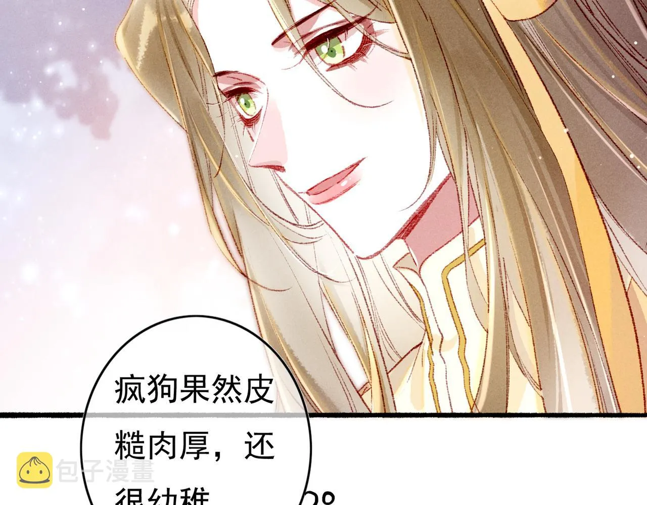 第60话莫名的不爽 第63页