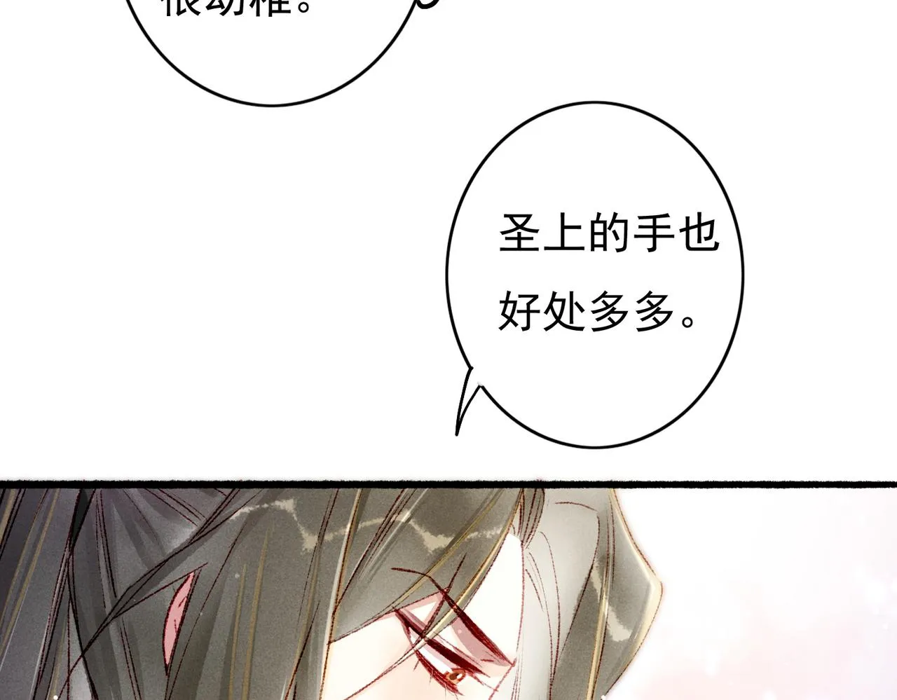 第60话莫名的不爽 第64页