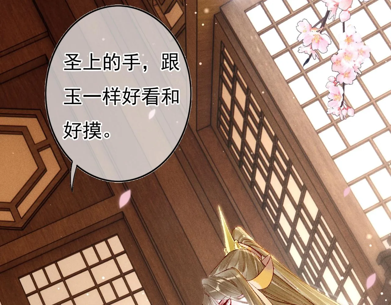 第60话莫名的不爽 第70页