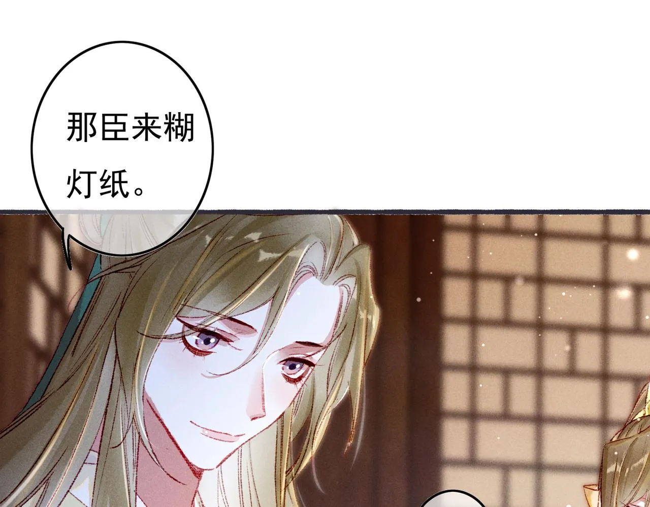 第60话莫名的不爽 第76页