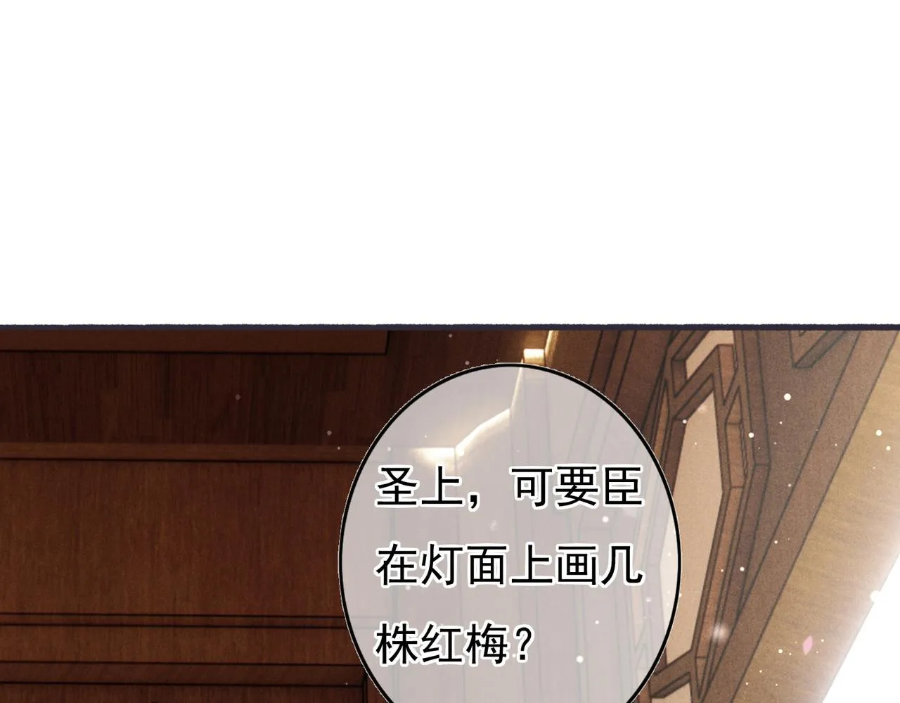 第60话莫名的不爽 第78页