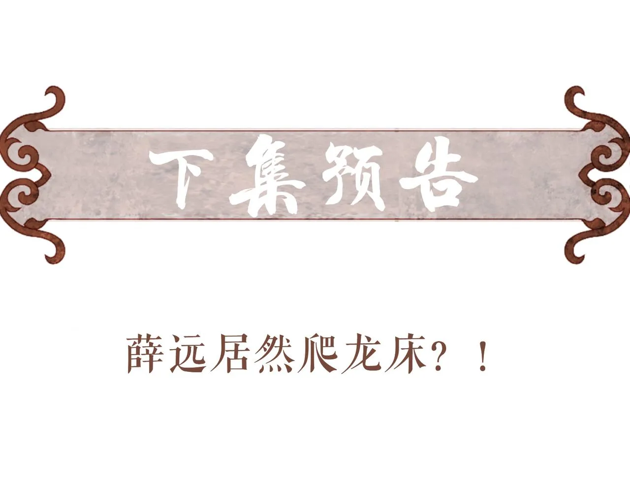 第60话莫名的不爽 第86页