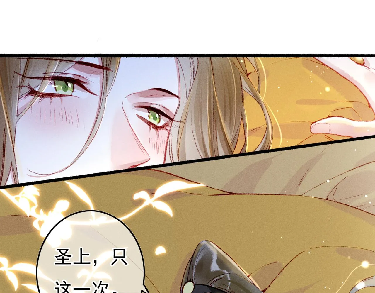 第60话莫名的不爽 第88页