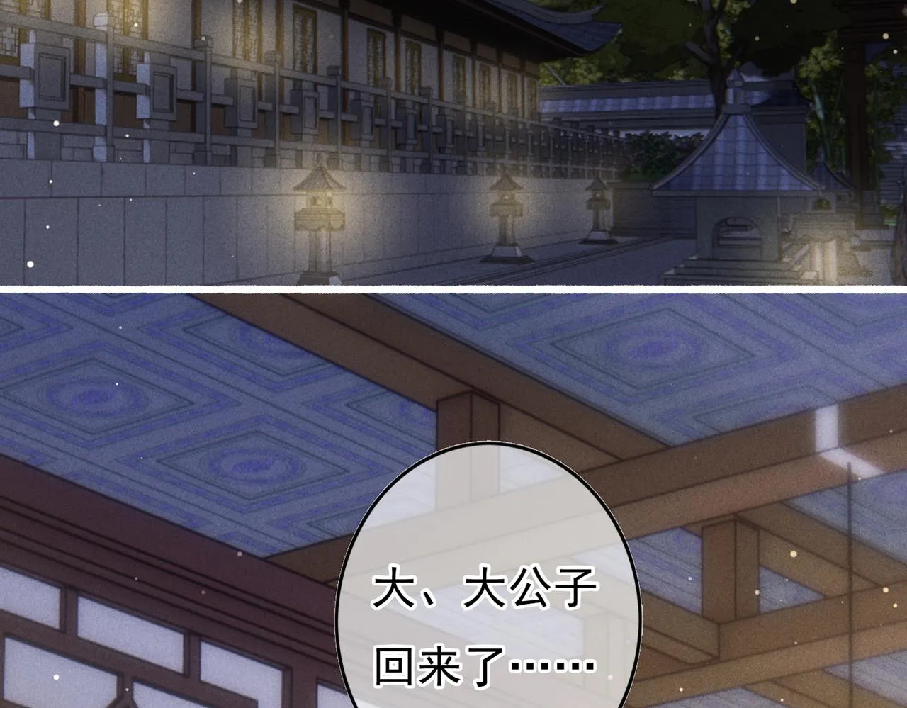 第61话大逆不道？！ 第6页