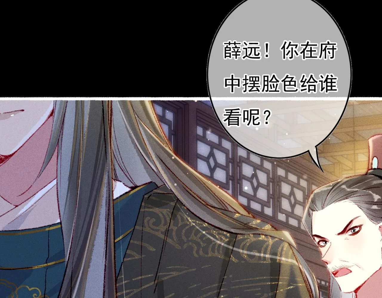 第61话大逆不道？！ 第12页