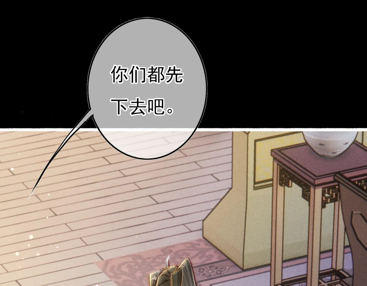 第61话大逆不道？！ 第14页