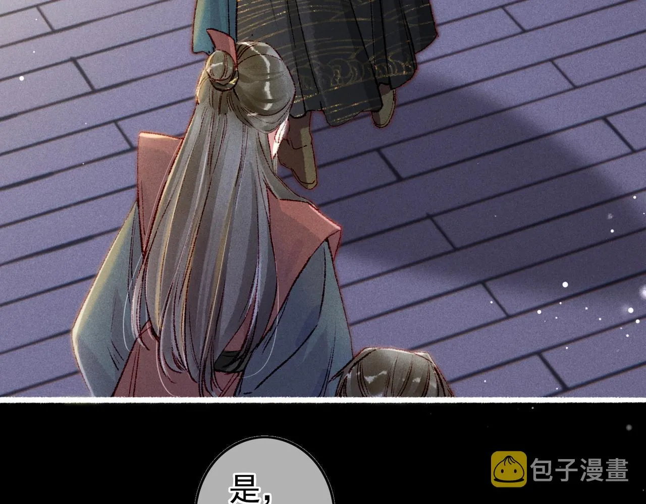 第61话大逆不道？！ 第16页
