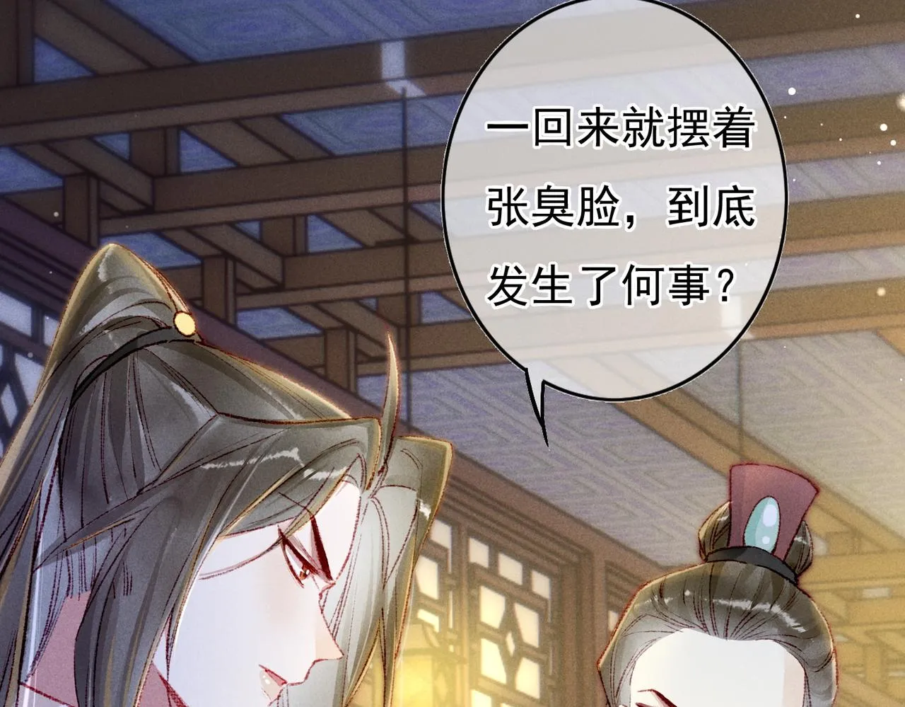 第61话大逆不道？！ 第18页