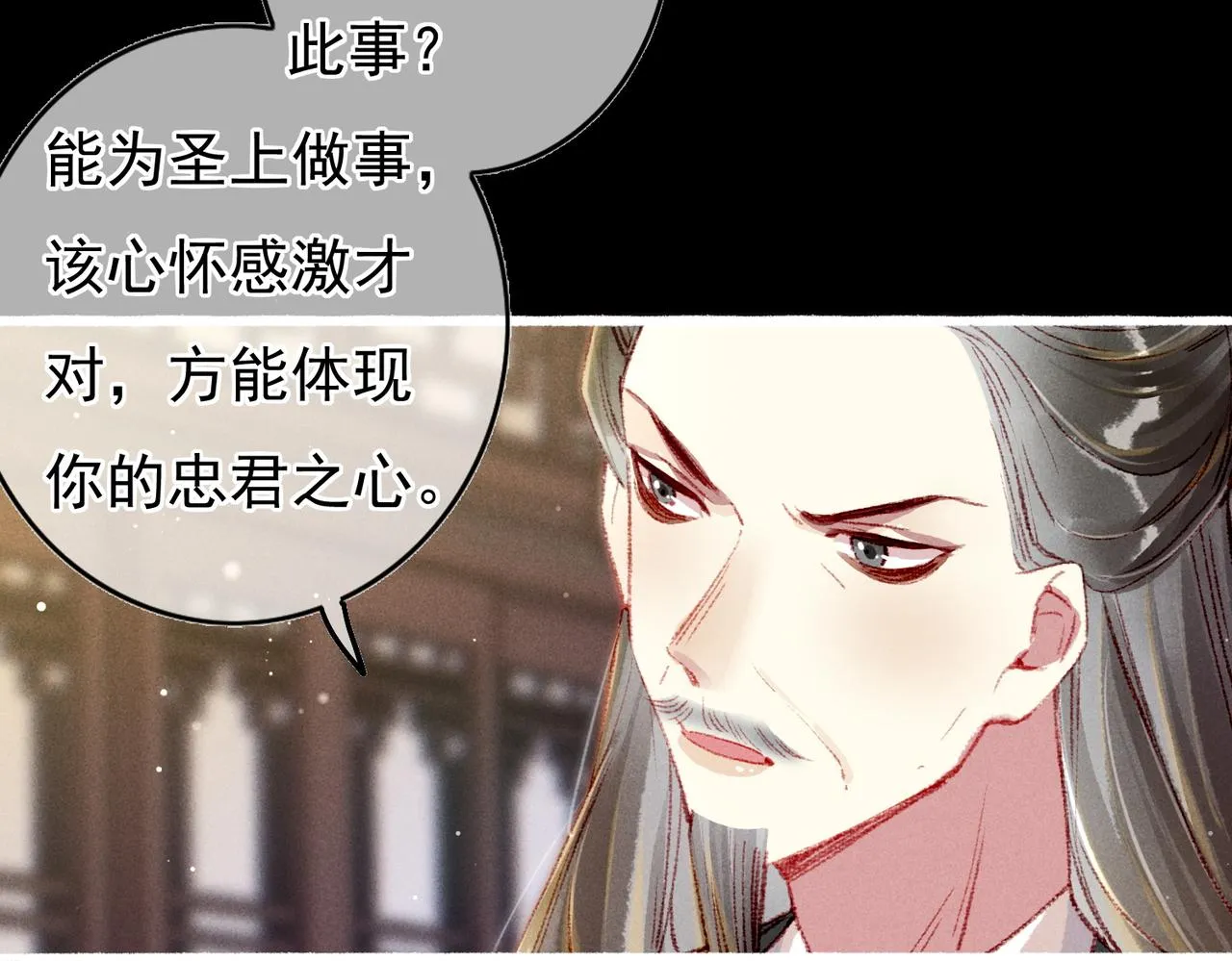 第61话大逆不道？！ 第21页