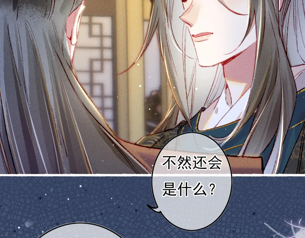 第61话大逆不道？！ 第24页