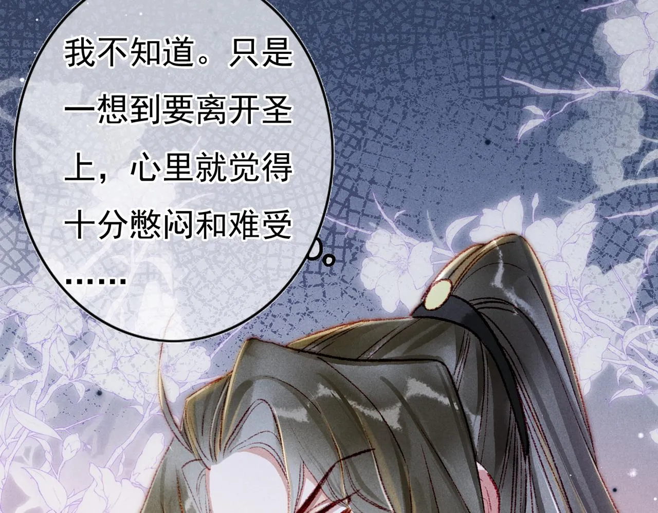 第61话大逆不道？！ 第25页