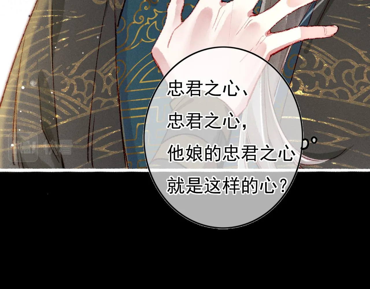 第61话大逆不道？！ 第27页
