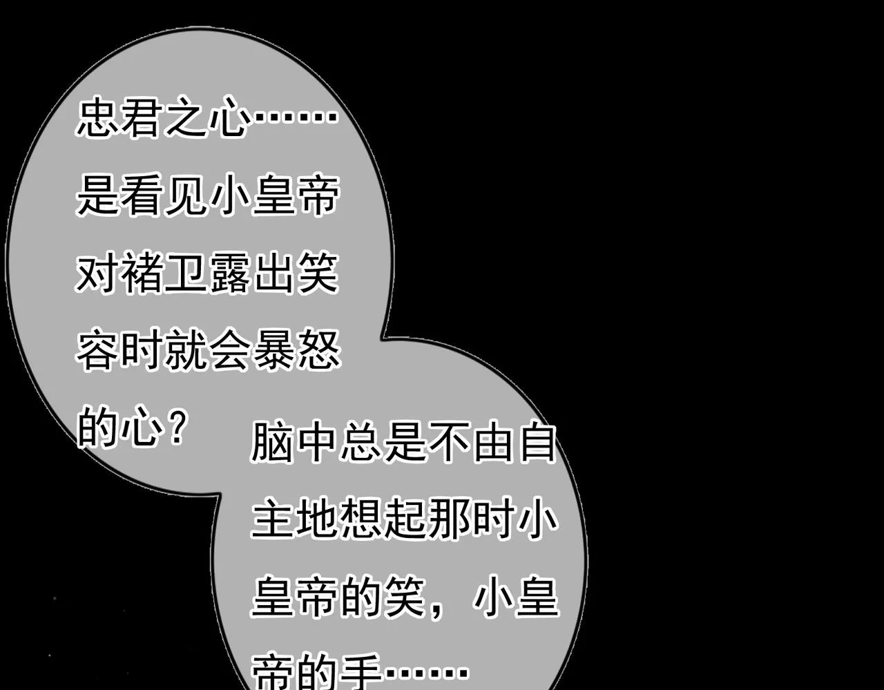 第61话大逆不道？！ 第28页