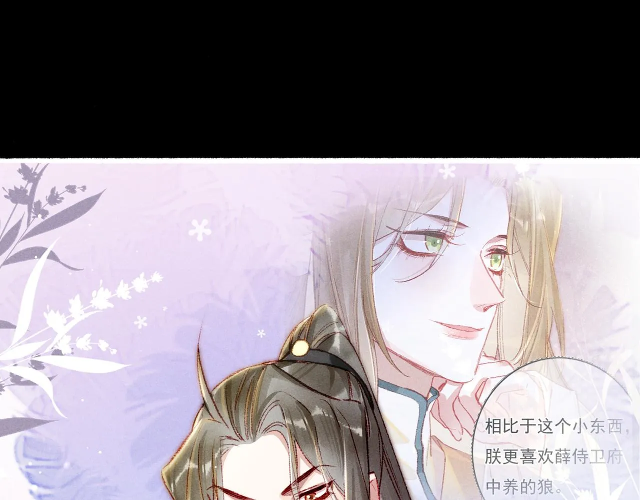 第61话大逆不道？！ 第30页