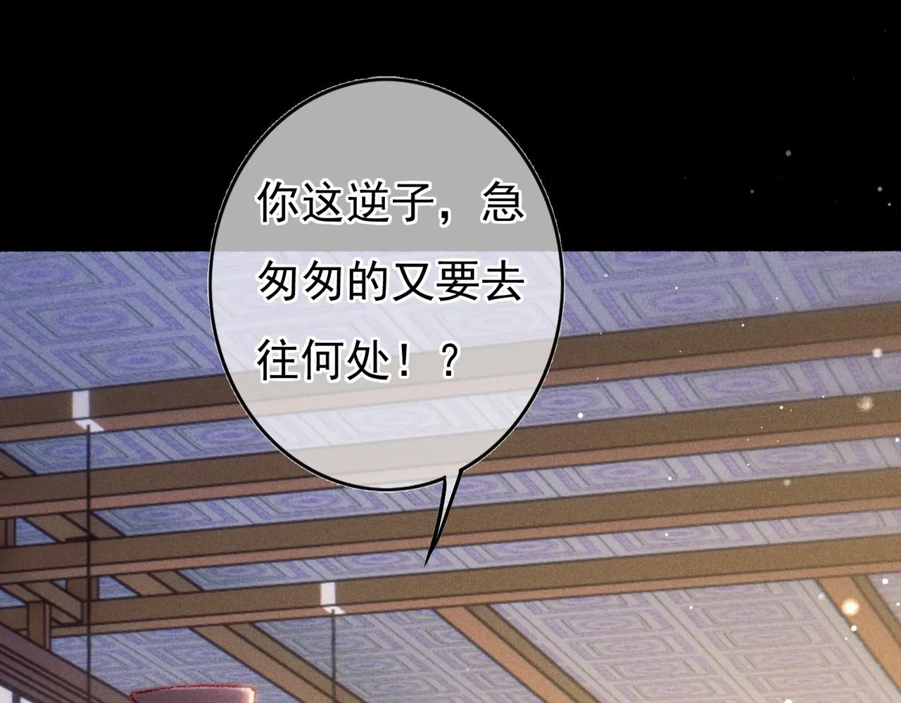 第61话大逆不道？！ 第34页