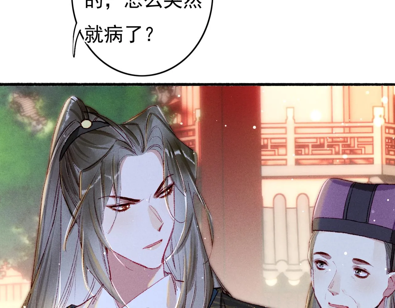 第61话大逆不道？！ 第42页