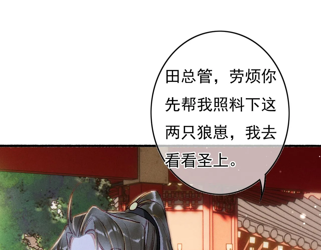 第61话大逆不道？！ 第44页