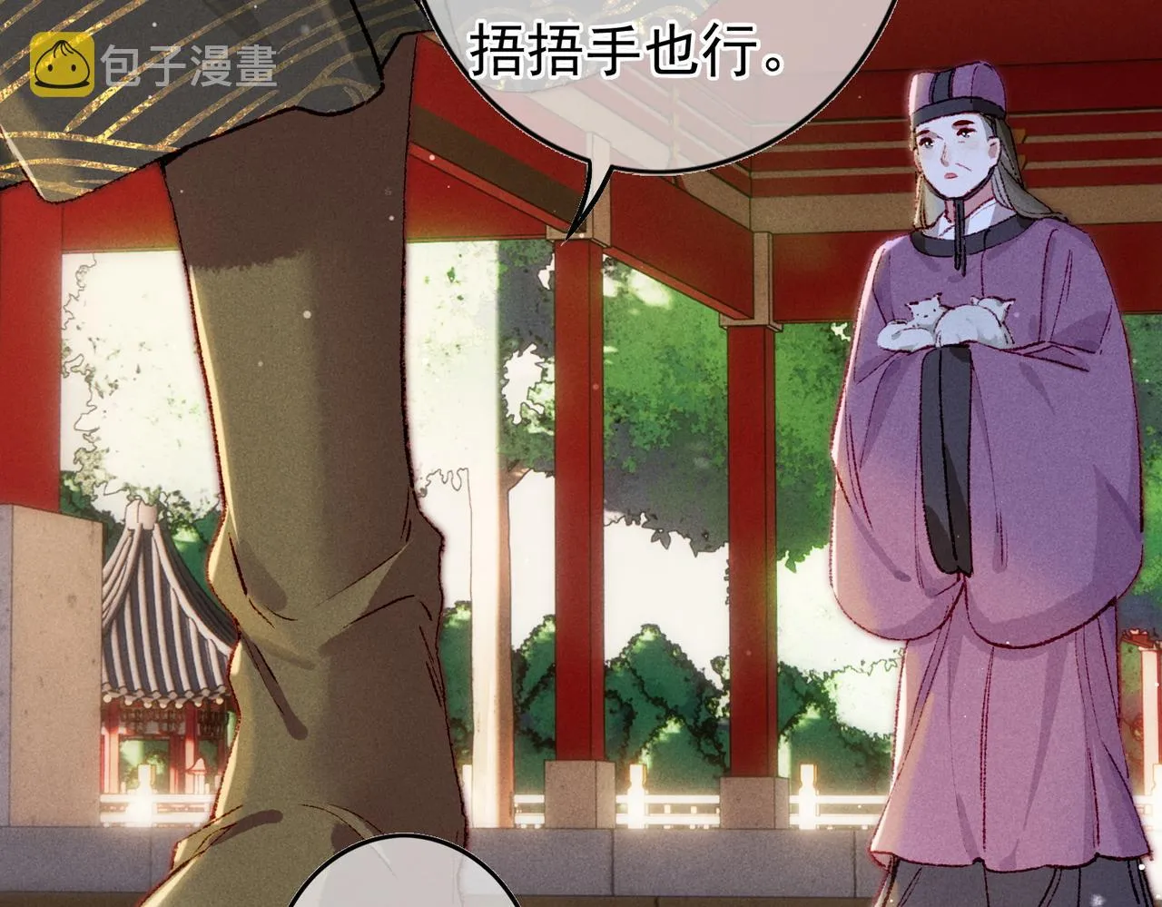 第61话大逆不道？！ 第47页