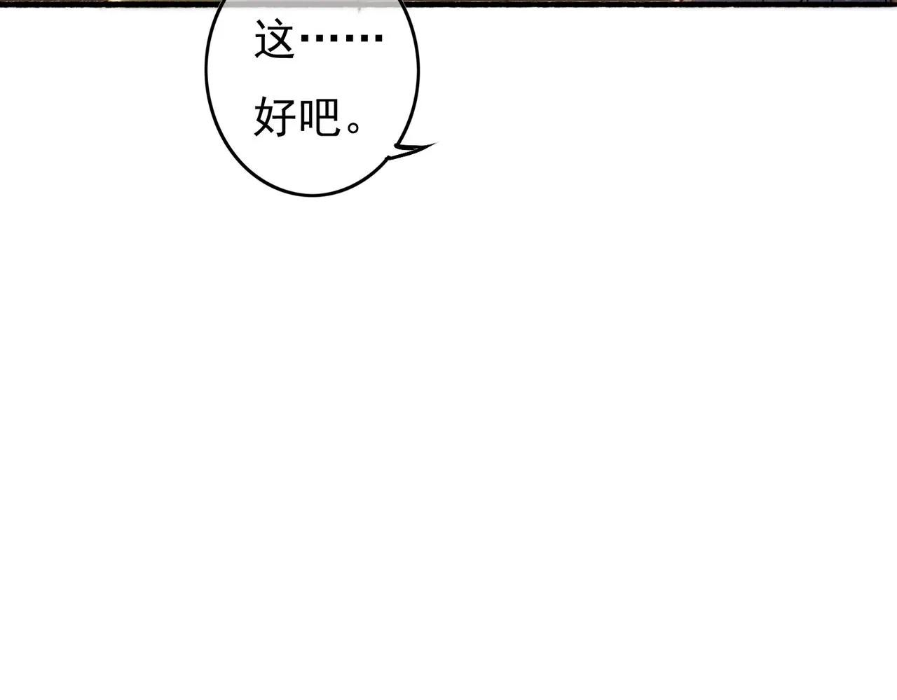 第61话大逆不道？！ 第48页