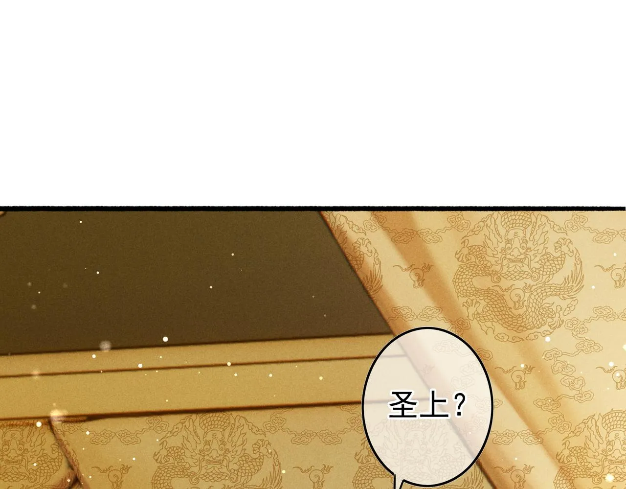 第61话大逆不道？！ 第49页