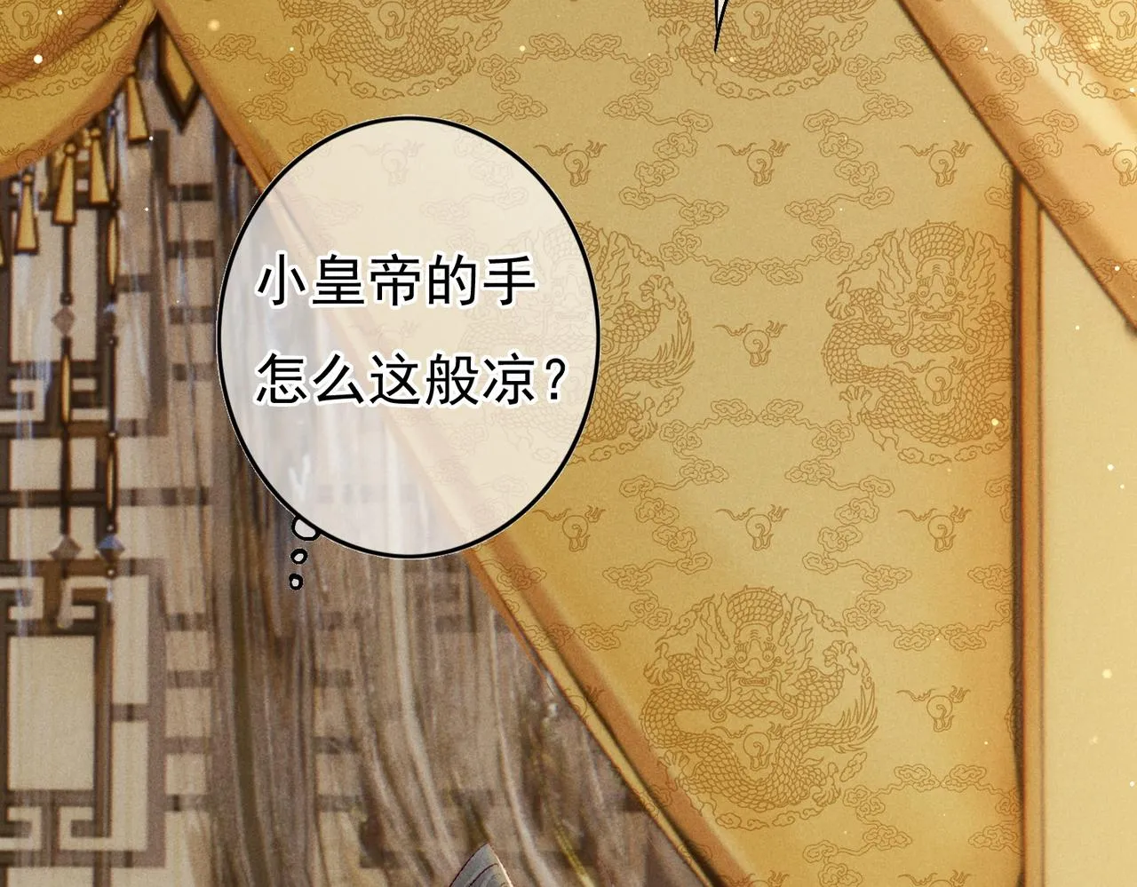 第61话大逆不道？！ 第50页