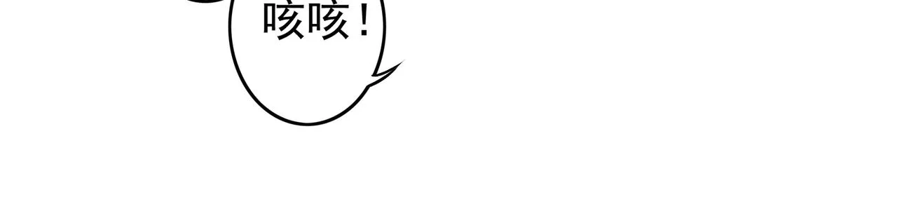 第61话大逆不道？！ 第53页