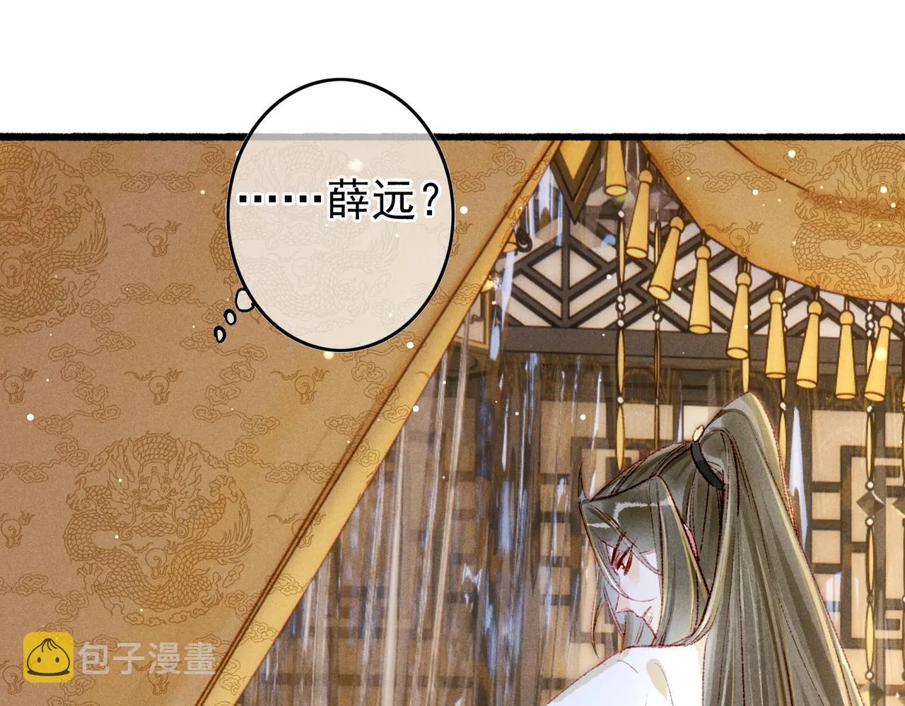 第61话大逆不道？！ 第54页