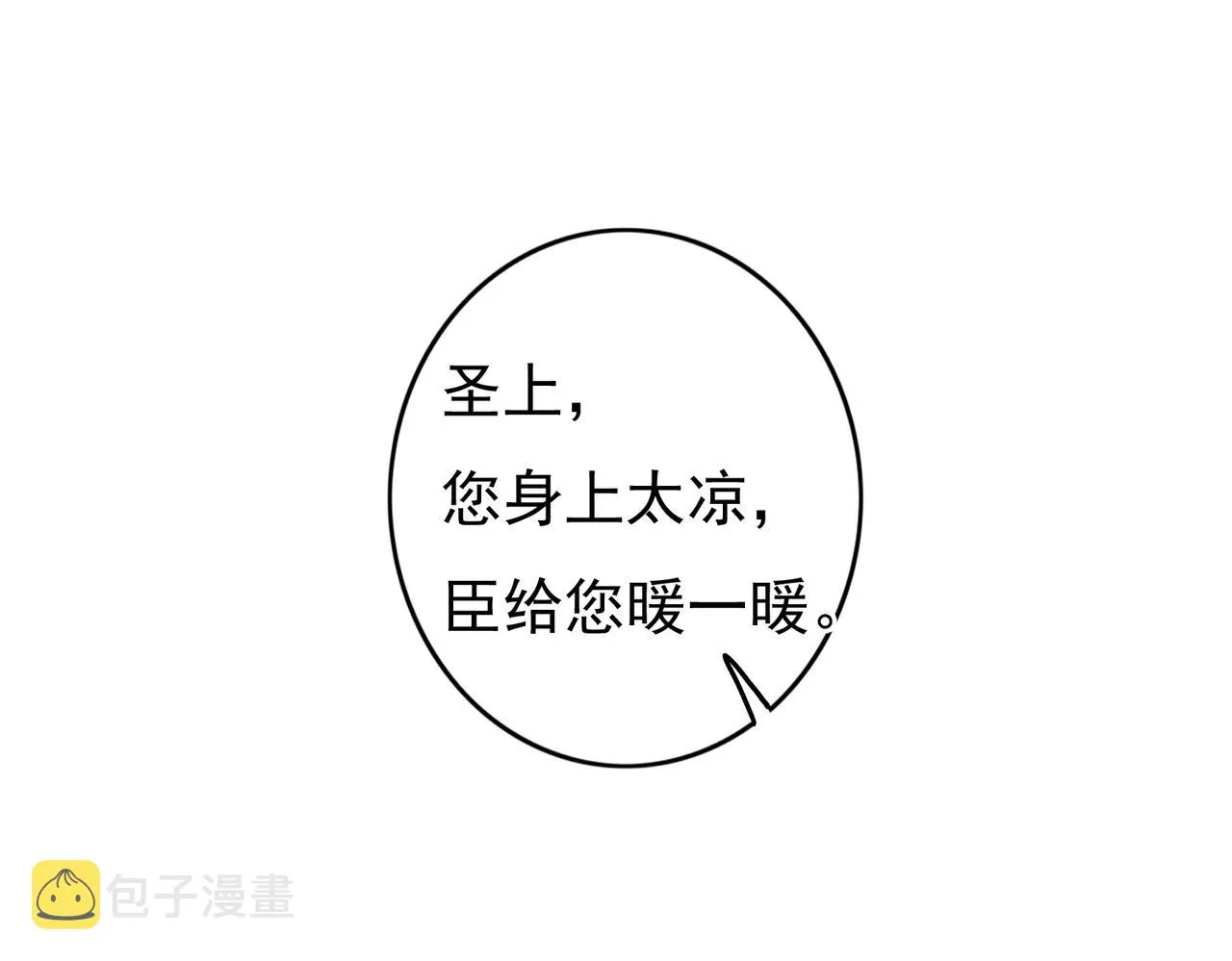 第61话大逆不道？！ 第58页