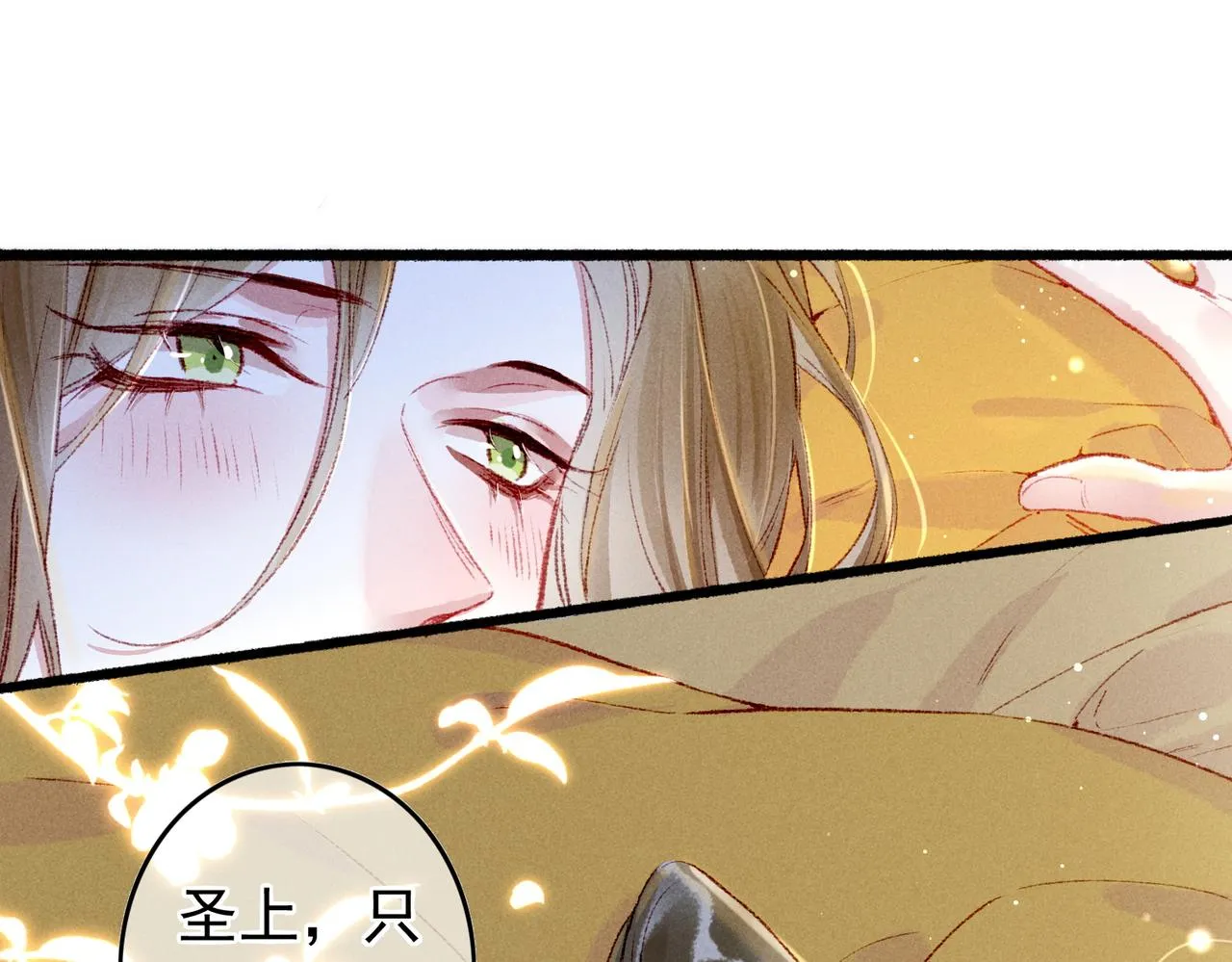 第61话大逆不道？！ 第59页