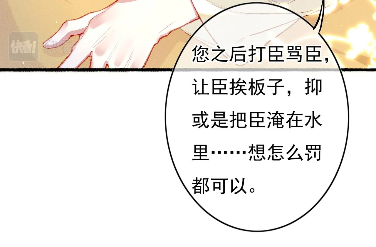 第61话大逆不道？！ 第62页