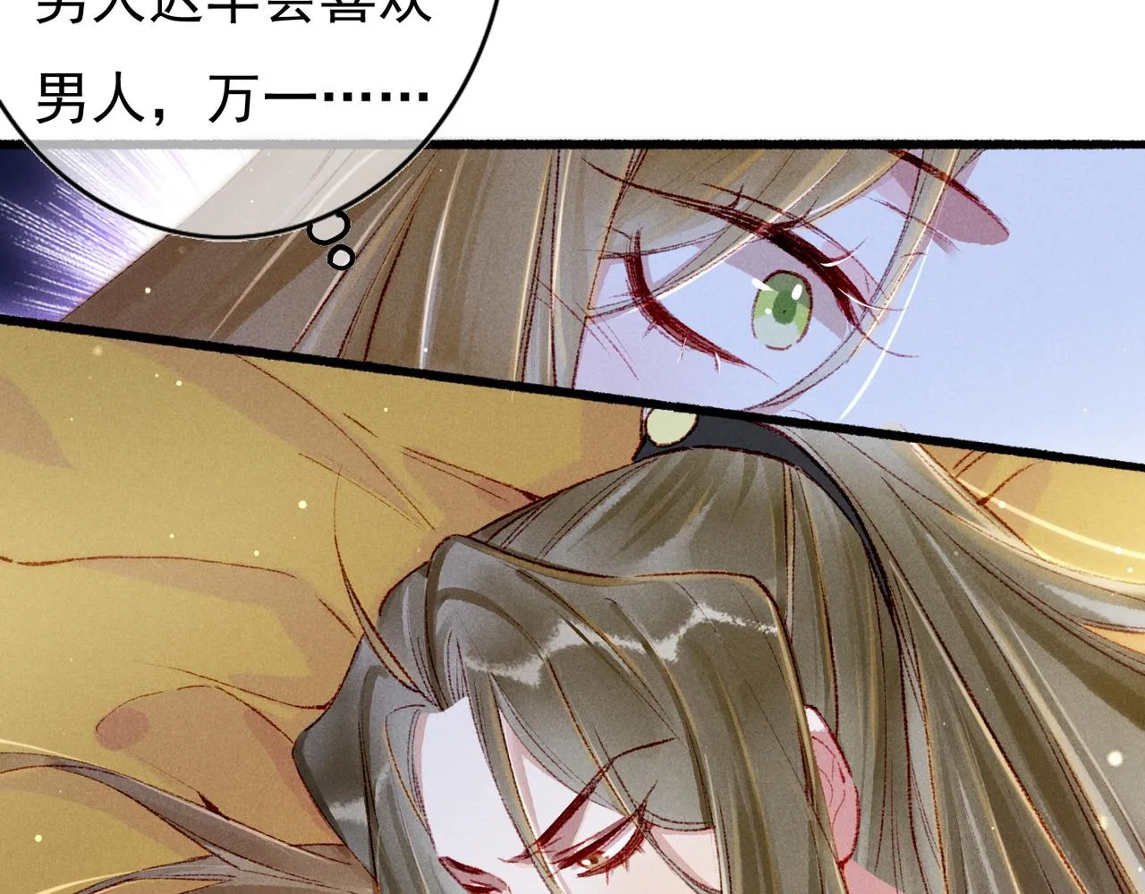 第61话大逆不道？！ 第65页