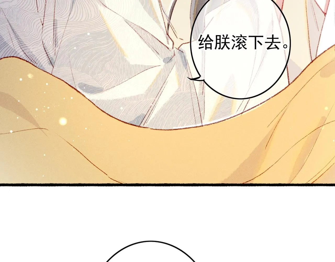 第61话大逆不道？！ 第67页