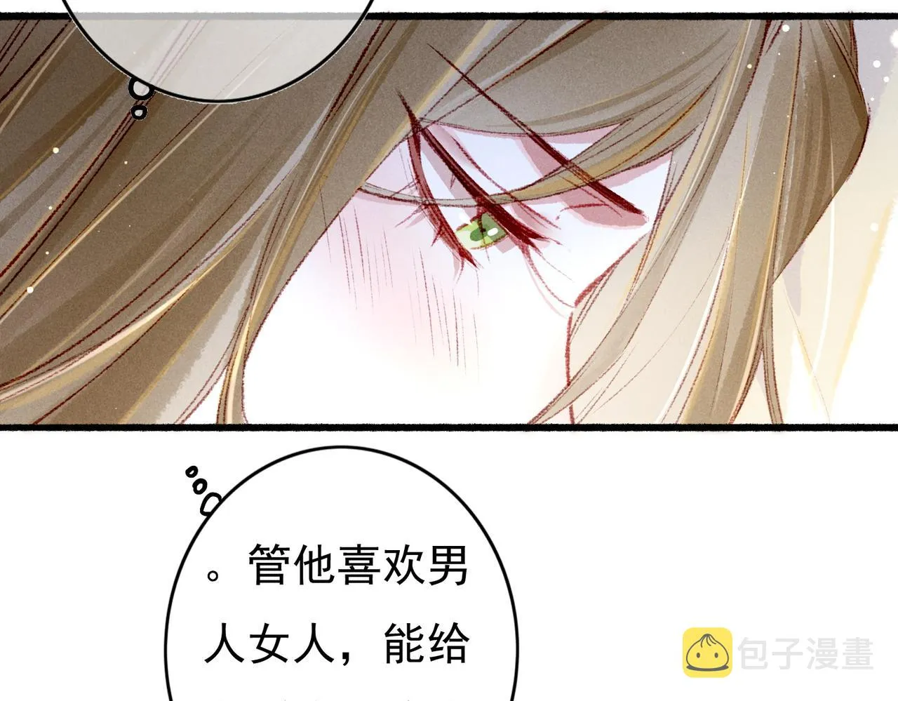 第61话大逆不道？！ 第71页