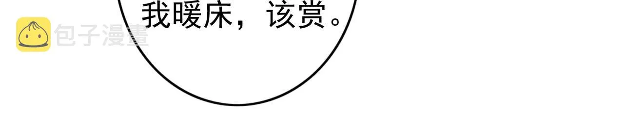 第61话大逆不道？！ 第72页