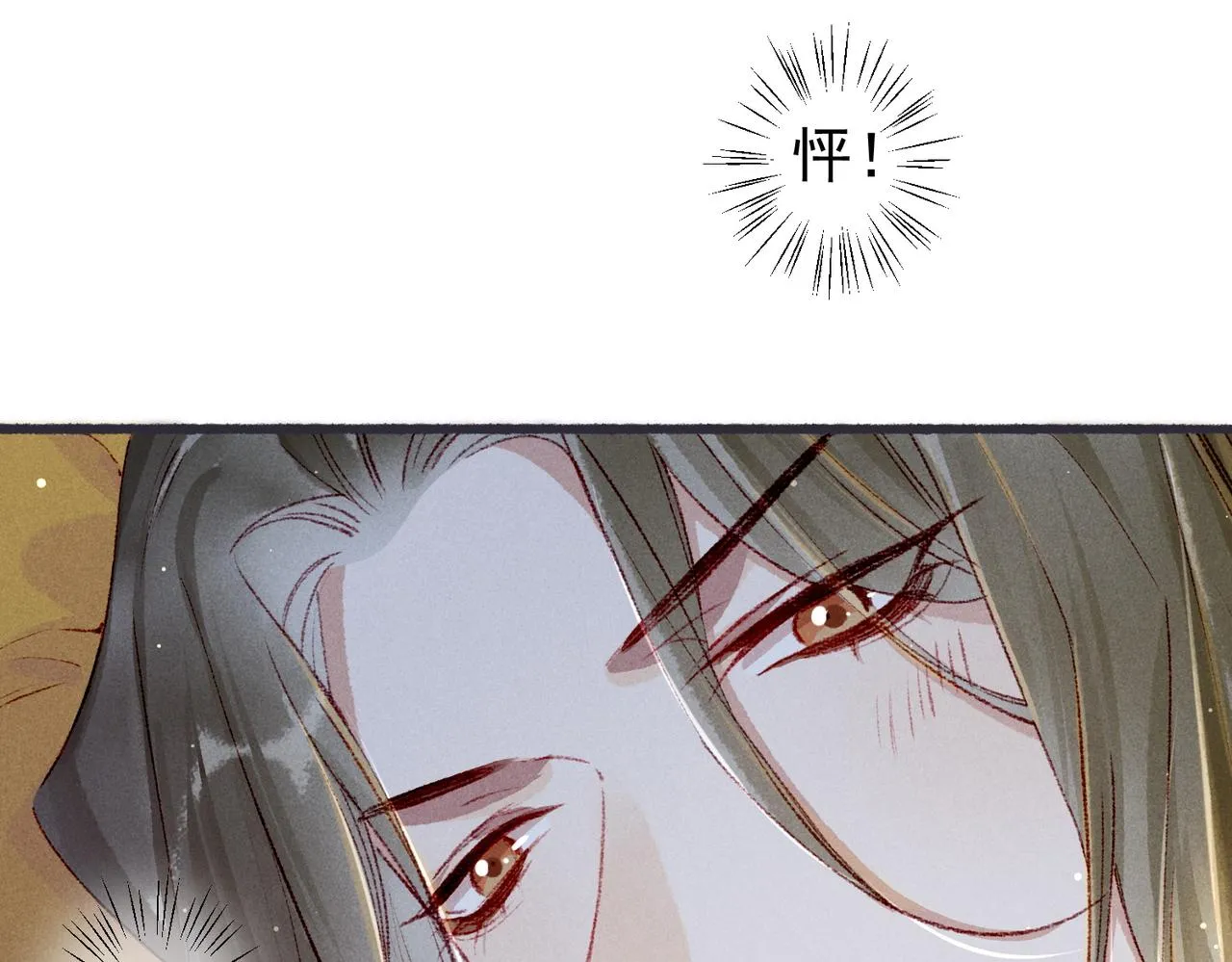 第61话大逆不道？！ 第77页