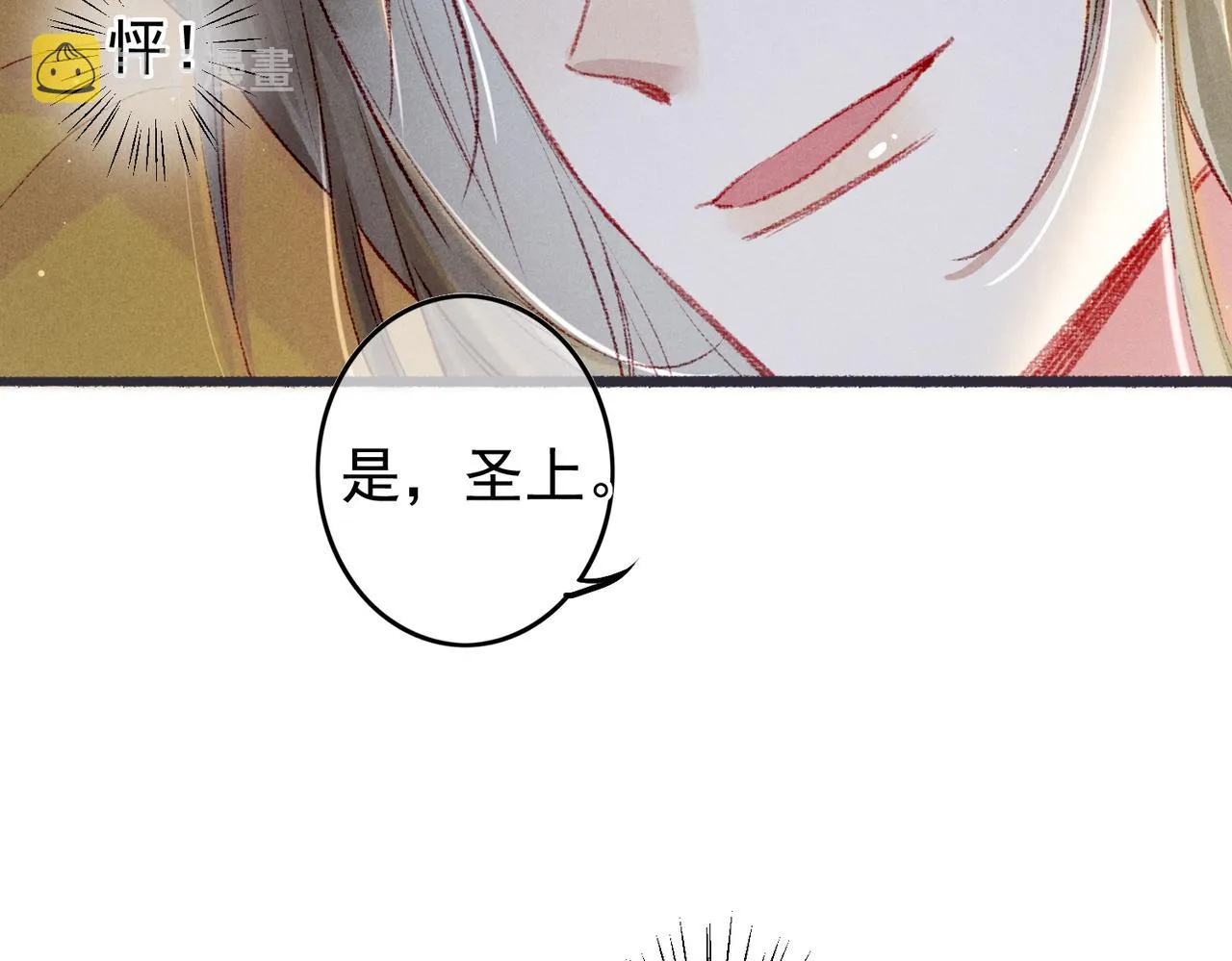 第61话大逆不道？！ 第78页