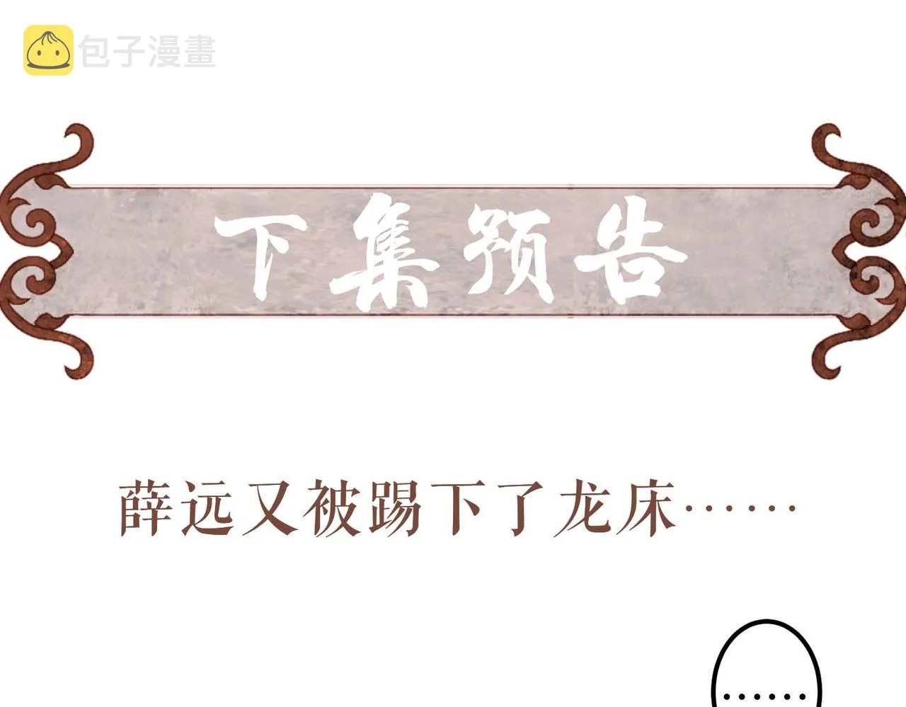 第61话大逆不道？！ 第80页