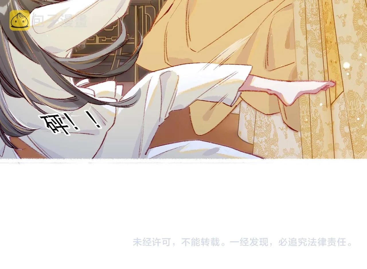 第61话大逆不道？！ 第83页