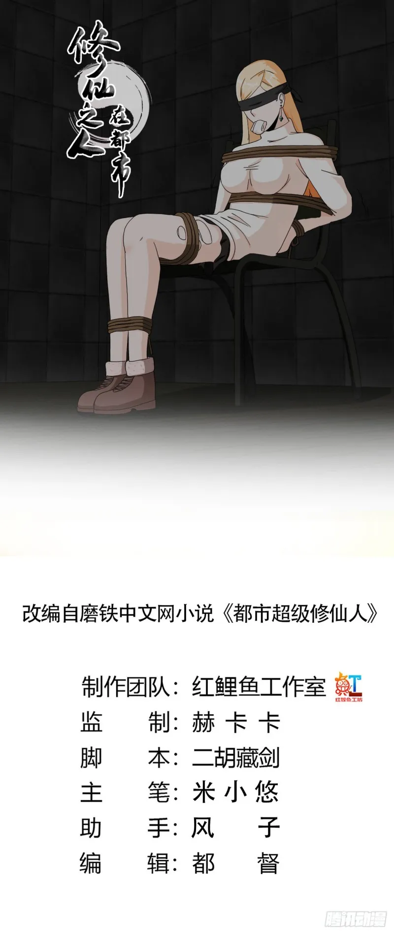 第82话 人间真实 第1页