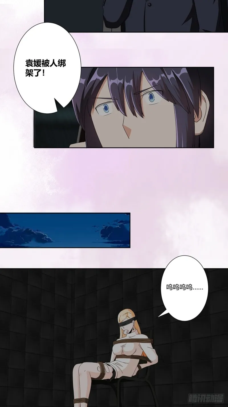 第82话 人间真实 第4页