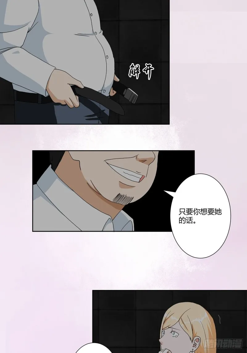 第82话 人间真实 第8页