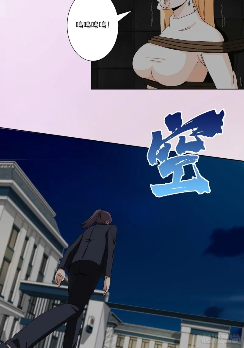 第82话 人间真实 第9页