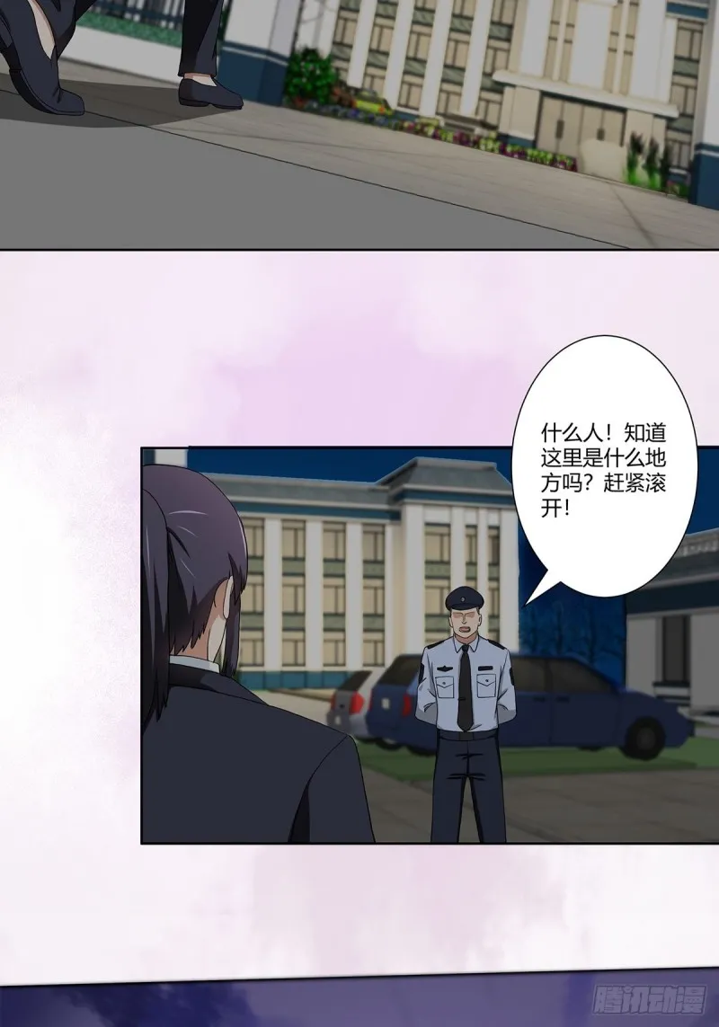 第82话 人间真实 第10页