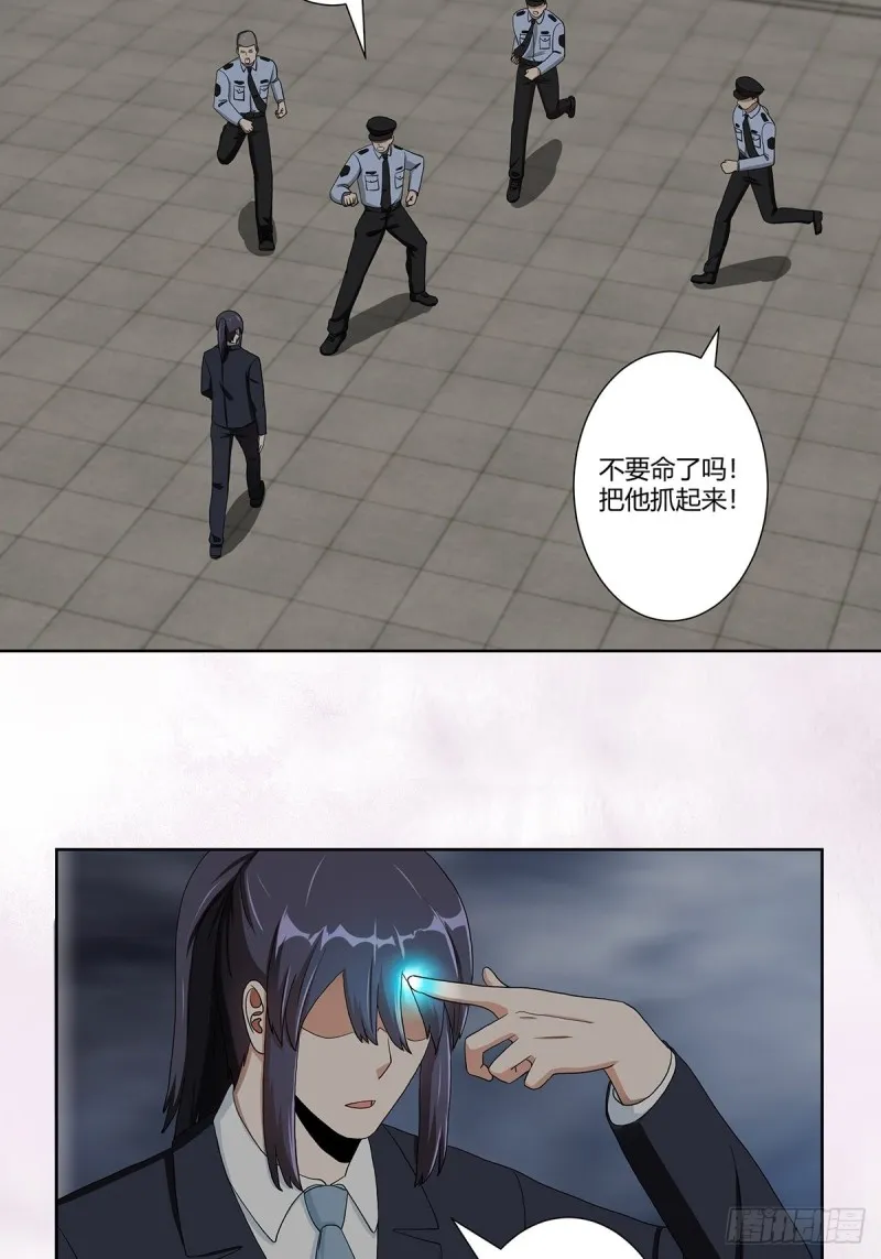 第82话 人间真实 第12页