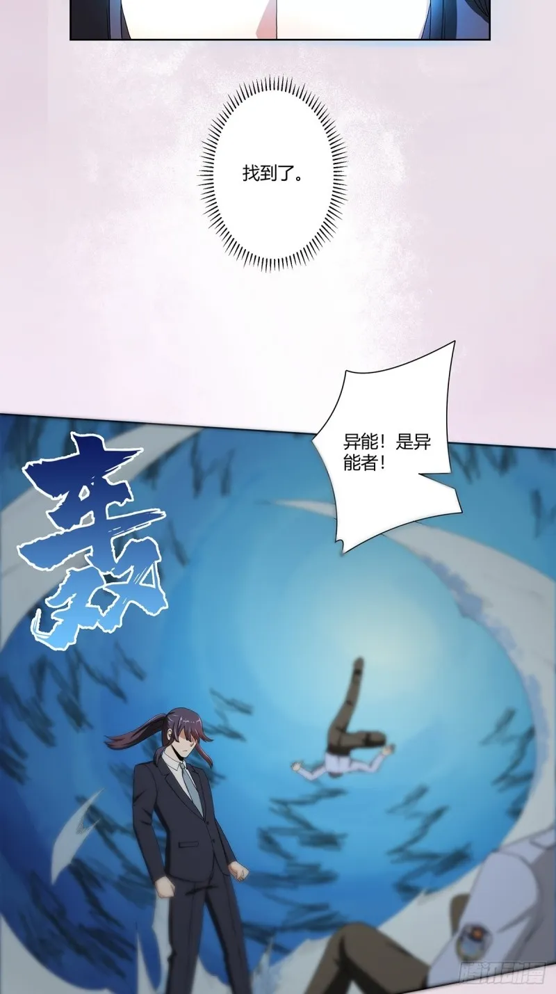第82话 人间真实 第15页