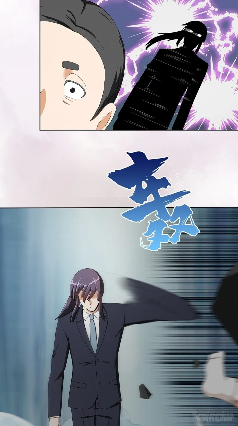 第82话 人间真实 第17页