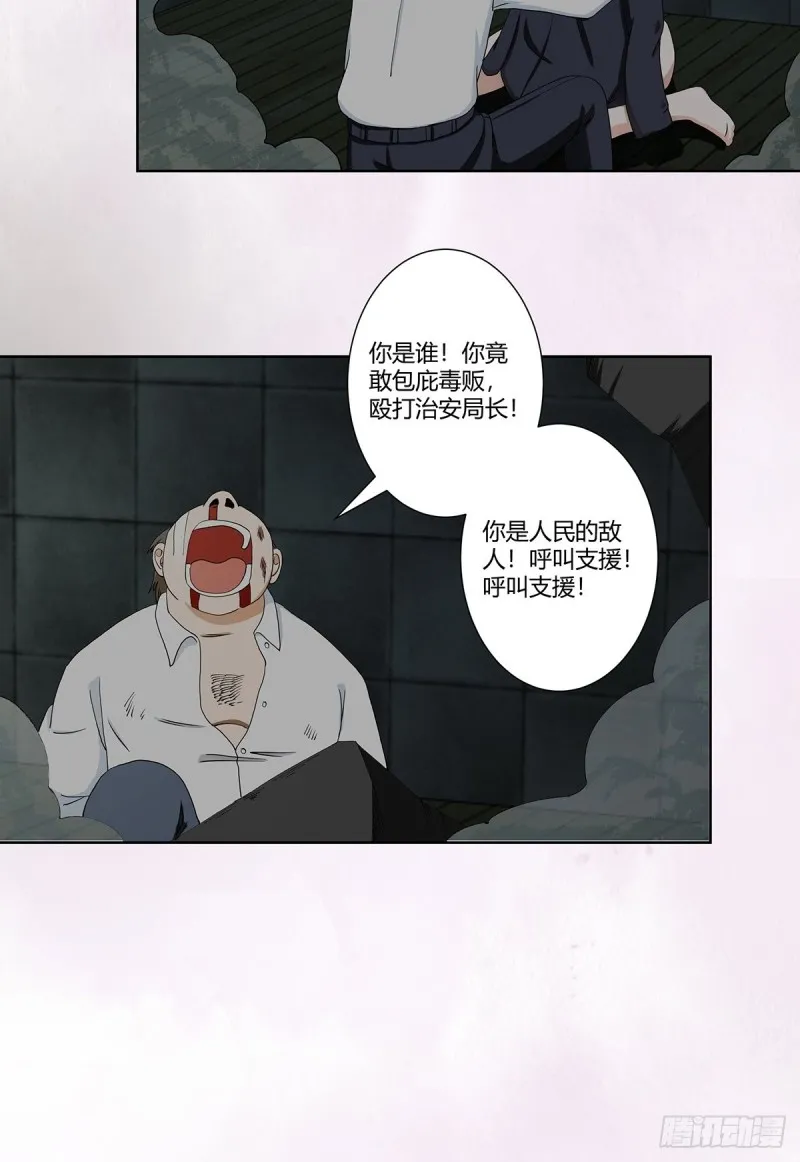 第82话 人间真实 第19页