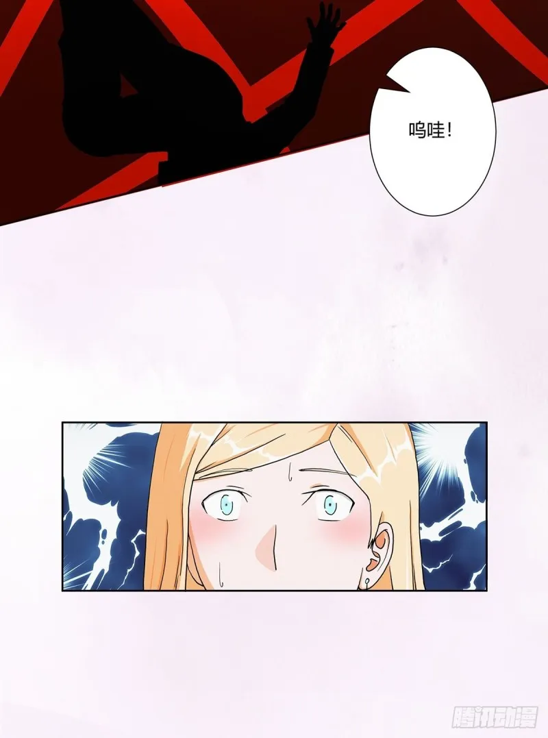 第84话 一个电话 第9页
